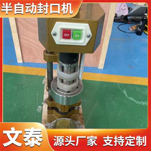 半自动旋盖机搓盖机器 玻璃瓶盖锁盖机 橄榄油螺纹盖金属盖旋盖机