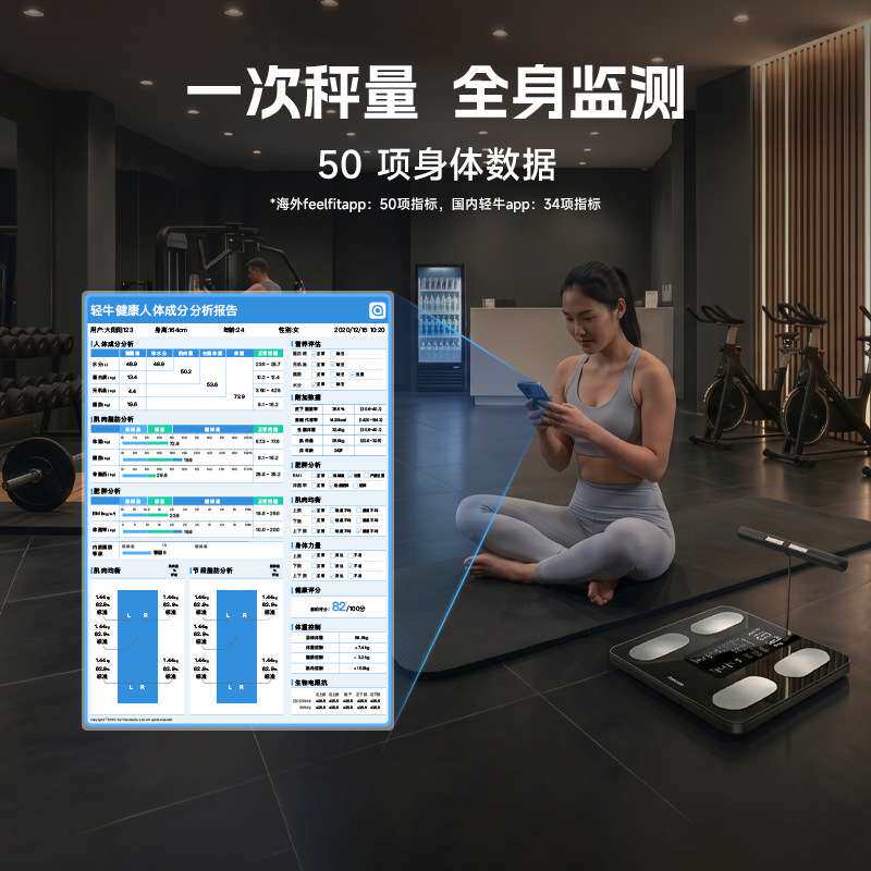 跨境新款八电极体脂秤 智能体重秤健身房体测仪家用APP精准电子秤