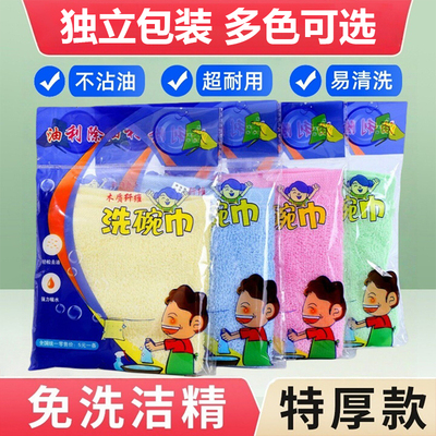 油利厨洗碗巾加厚不沾油清洁抹布