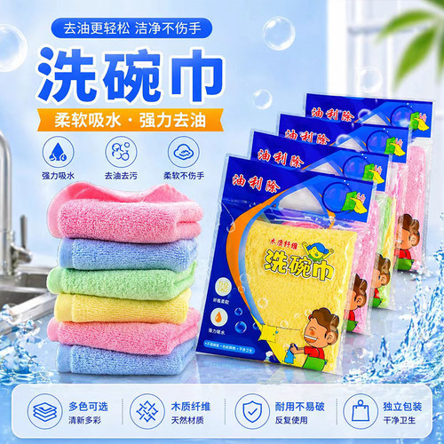 油利除木纤维洗碗巾去油吸水