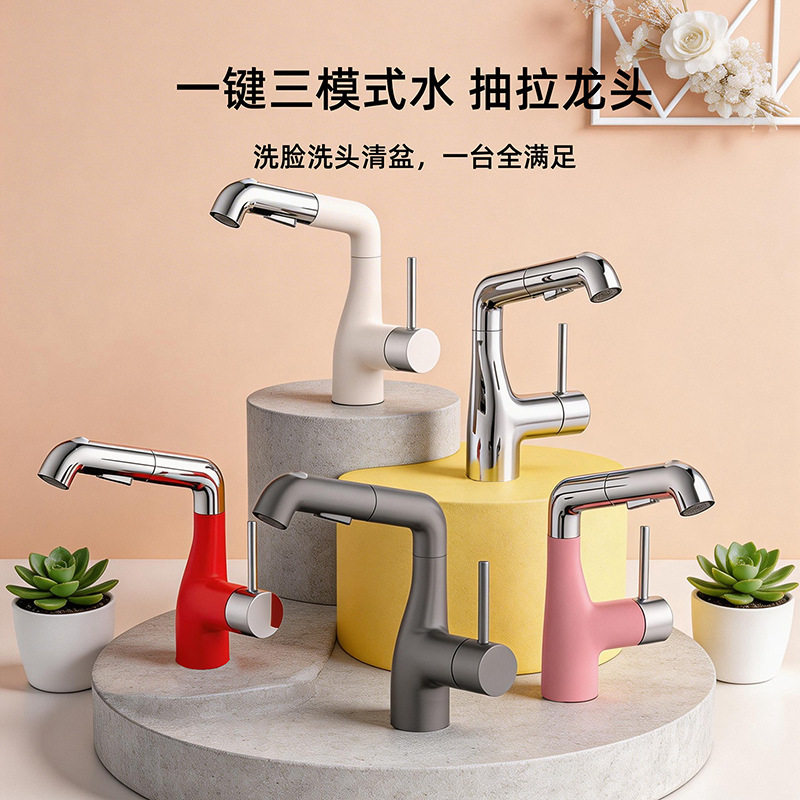 卫生间冷热出水铜水路抽拉可升降旋转上濑口水防溅面盆水龙头