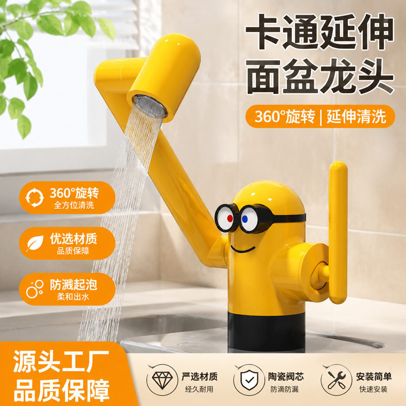 卡通水龙头冷热洗脸盆全铜机械臂面盆水龙头小黄人彩色创意萌趣