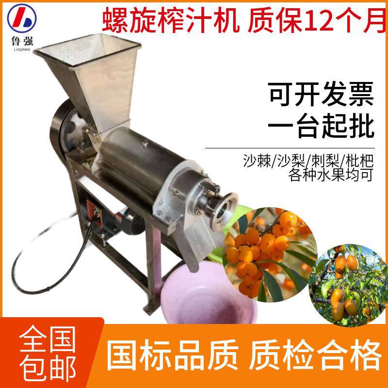 橙子榨汁机大型螺旋破碎打汁机全自动柳橙破碎榨汁机价格