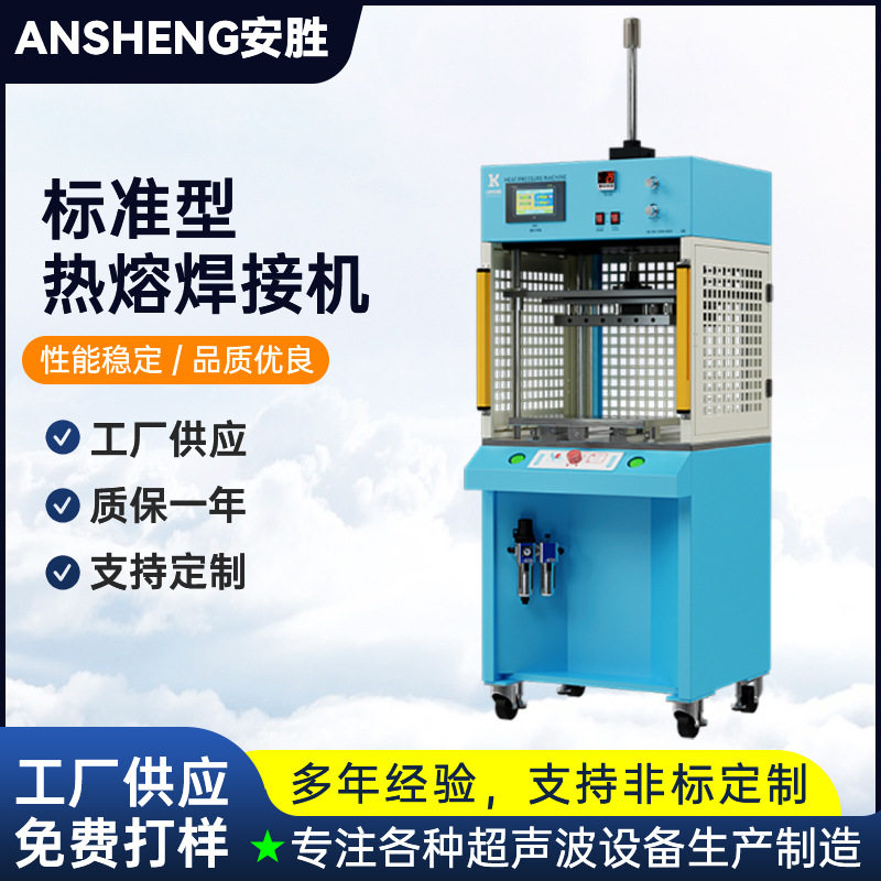 标准型热熔焊接机自动追频塑料配件焊接成型超声波塑焊机厂热熔器