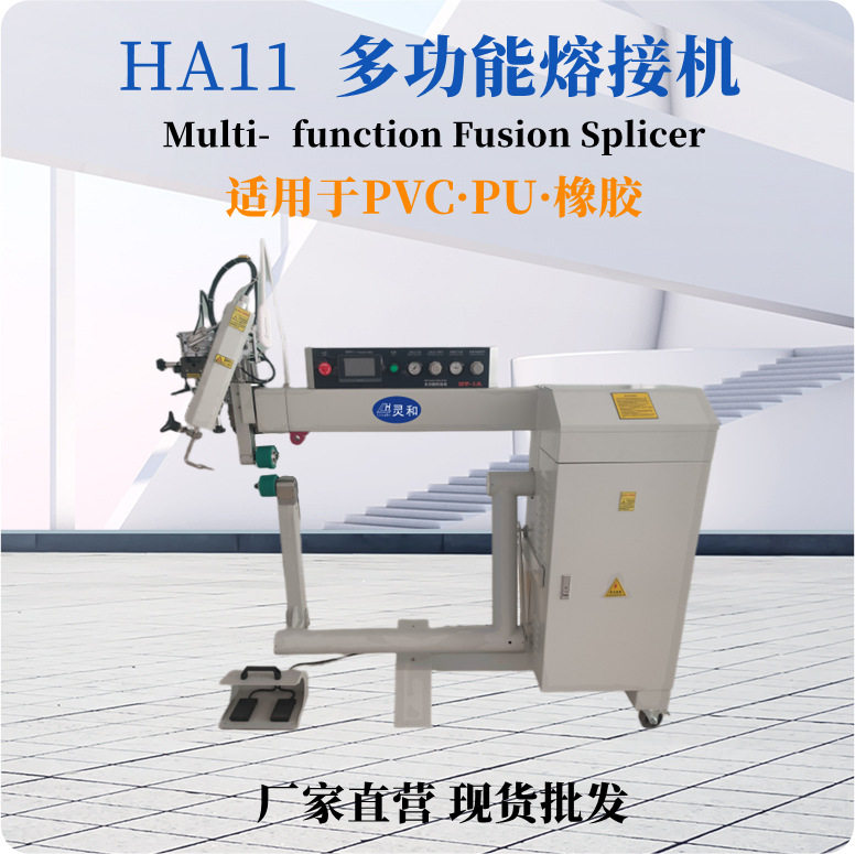 充气帐篷橡皮艇热风热块塑料机天幕帐蓬户外露营工厂供应热压机