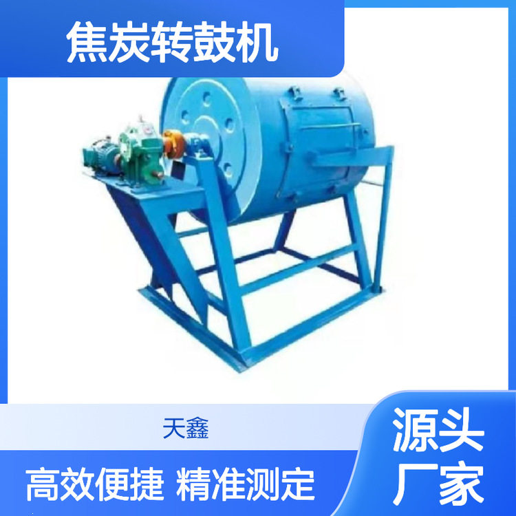 焦炭转鼓机通常与鼓前分组机械筛和鼓后机械摇筛配合使用