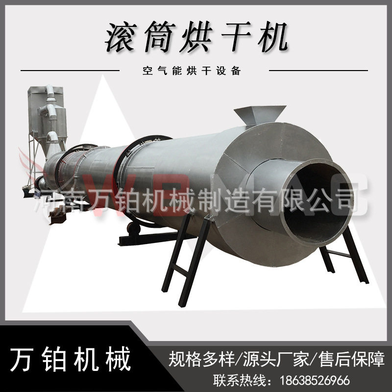 转筒式烘干机/回转烘干设备/