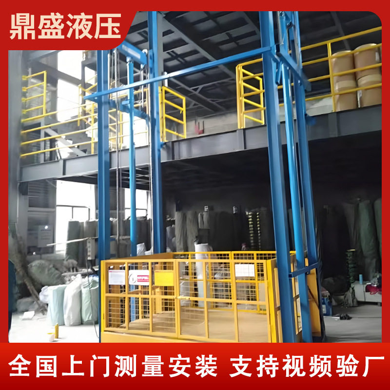 导轨液压货梯厂家固定式货物提升机车间楼层运货仓库工业升降货梯