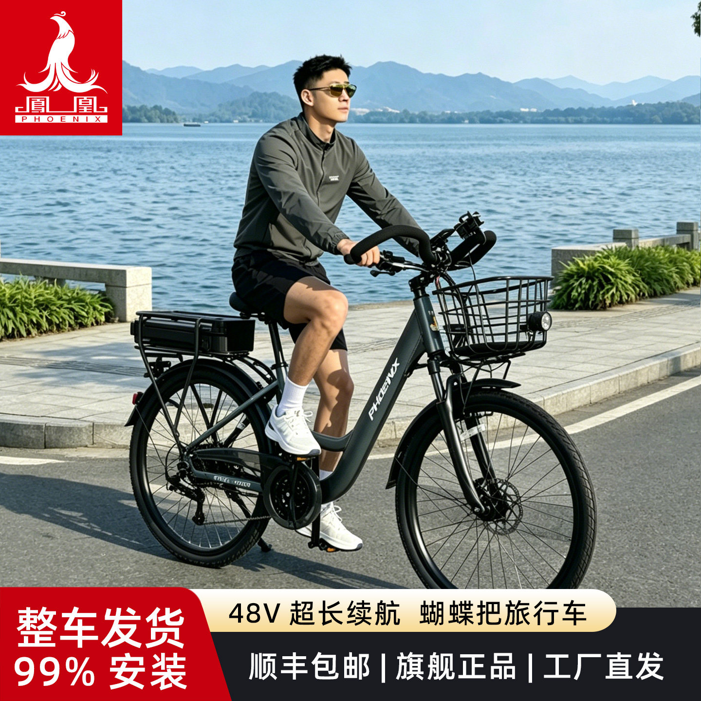 凤凰长途电助力自行车蝴蝶把旅行电动助力车超长续航可拆卸锂电池