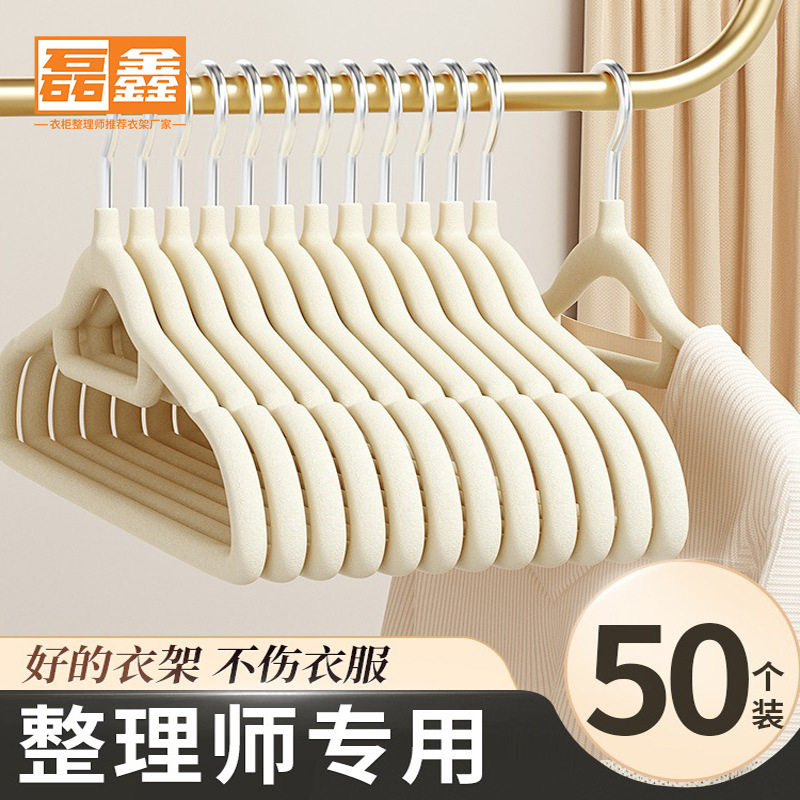 50个装家用植绒衣架新料防滑无痕挂衣架工厂晾衣架