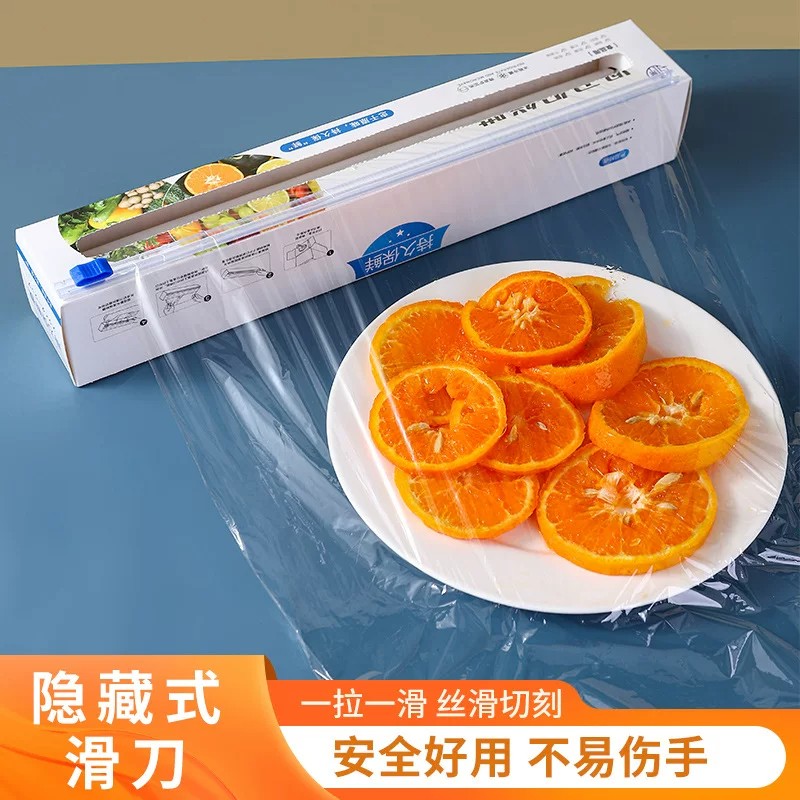 【下单立减50】厨房滑刀式保鲜膜带切割器家用食品级保鲜膜套