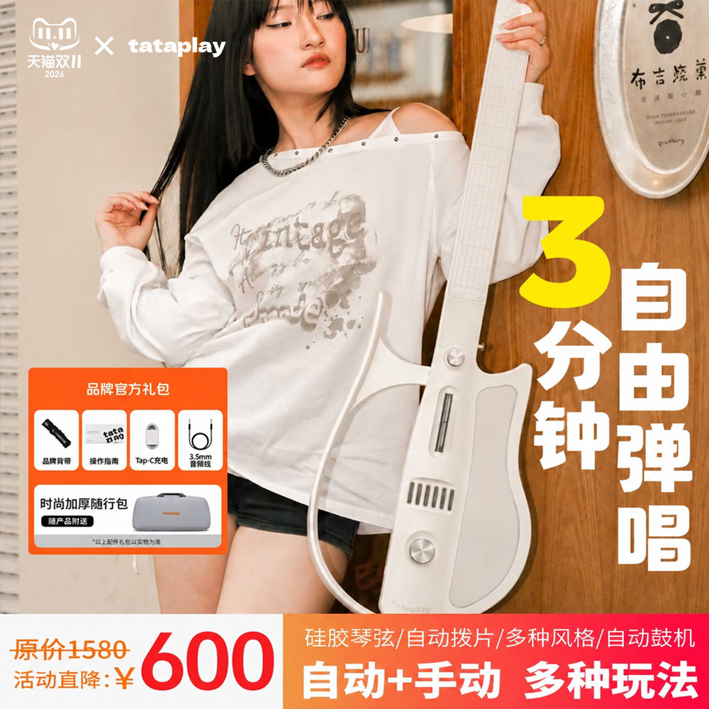 tataplayG1无弦吉他自动挡智能电吉他初学弹唱入门便携电子吉他