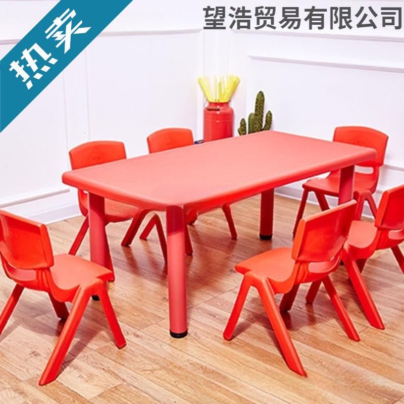 幼儿园桌子塑料长方形儿童桌椅套装游戏玩具积木桌宝宝