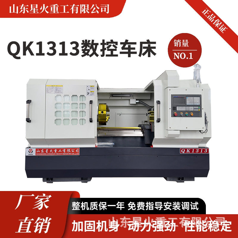 管螺纹数控车床QK1313双卡盘主轴通孔130厂家供应