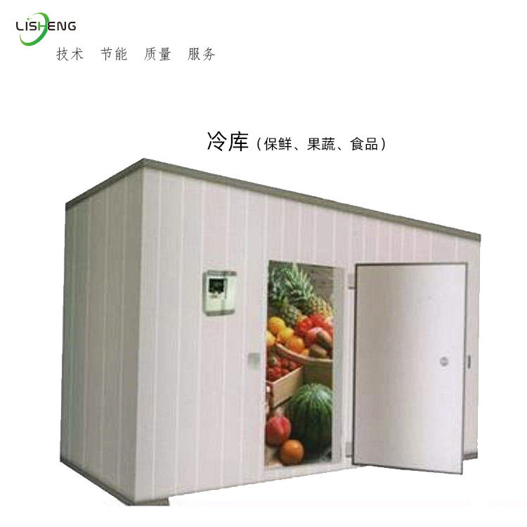 小型移动拼装冷库速冻即用包安装