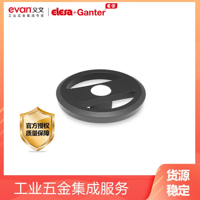 伊莉莎冈特机械设备轮辐手轮 GNB924塑料工业手柄 机床手柄操作杆