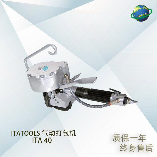 意大利ITATOOLS ITA40气动钢带打包机 手提式打捆 建材钢材打捆