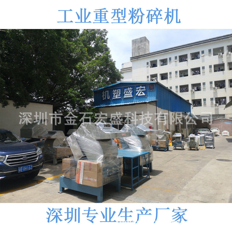 木塑,合成木,保利木,塑钢粉碎机,密度板粉碎机,家居封边条破碎机