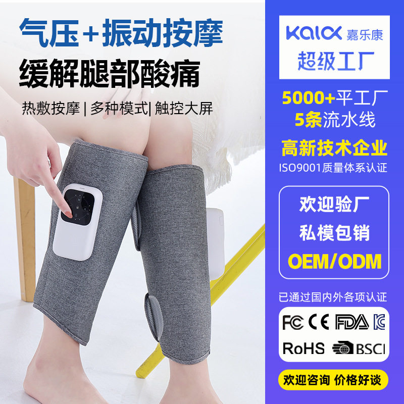 电动塑形美腿仪家用气囊腿部按摩仪热敷缓解肌肉疲劳腿部按摩器