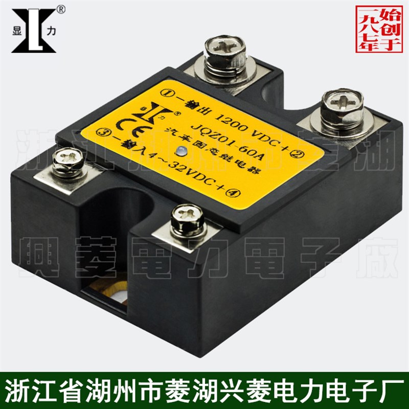 兴菱电子 中小功率直流开关型 汽车固态继电器 JQZ01 60A .1200V