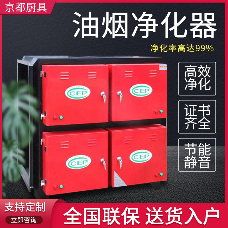 工程款低空排放油烟净化器6000风商用厨房烧烤饭店静音餐饮过环保