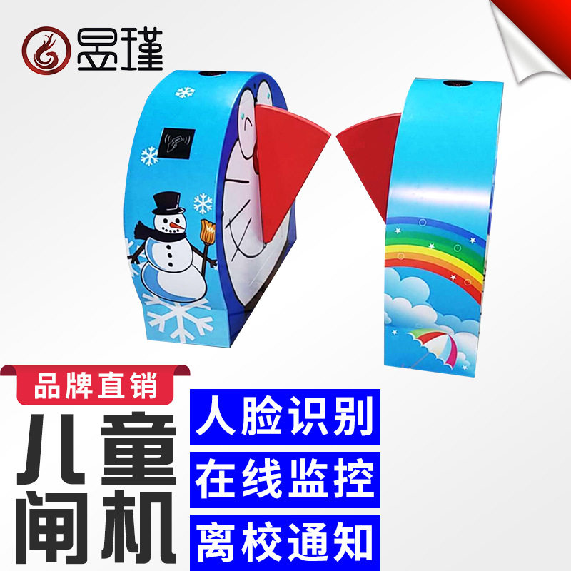 剑羽幼儿园闸机防夹摆闸游乐场乐园闸机卡通儿童人脸摆闸接送系统