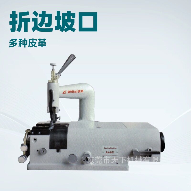 皮革削皮机铲皮机小铲机削边机AK-801