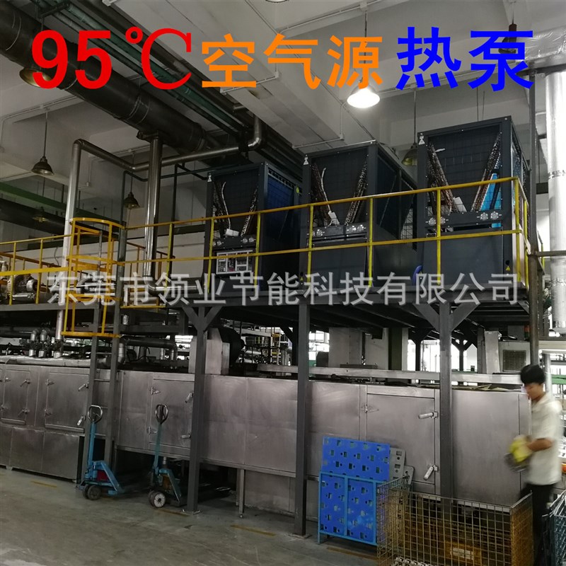 汽车零部件 发动机零件 清洗除油 高温空气源热泵节Z能加热设备