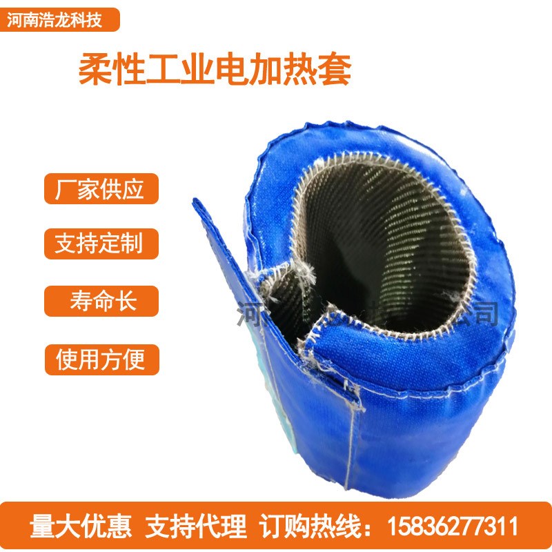 工业柔性电加热套 保温套管道加热套烧杯加热套Q加热套 工业加热