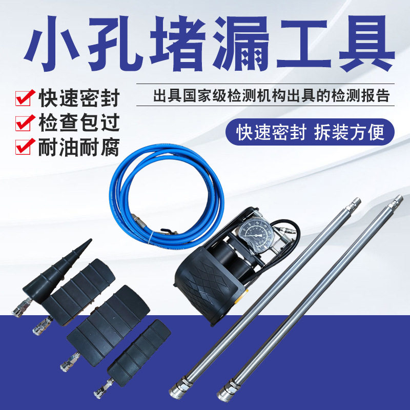 小孔堵漏枪充气堵漏工具手工填缝橡胶小孔堵漏工具粘接剂金属套管