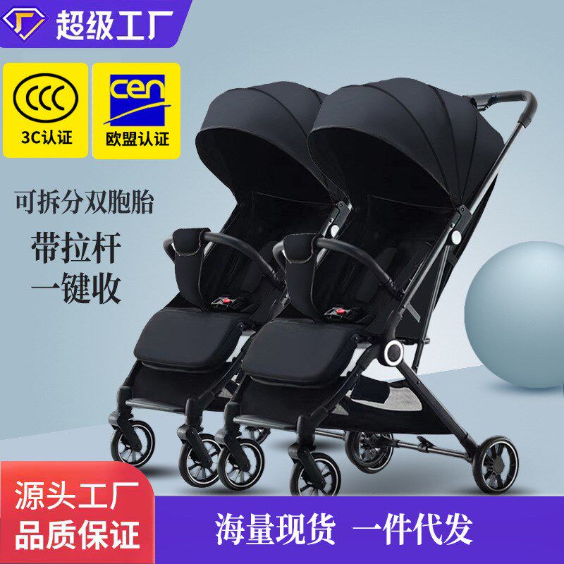 双胞胎婴儿推车可拆分一键收车可坐可躺可折N叠0-4岁宝宝儿童轻便