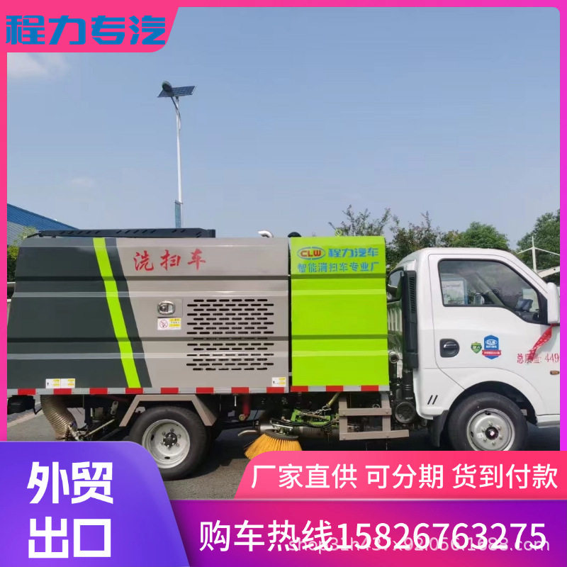 东风途逸小型蓝牌5方洗扫车小区物业城市街道路面清扫车冲刷一体