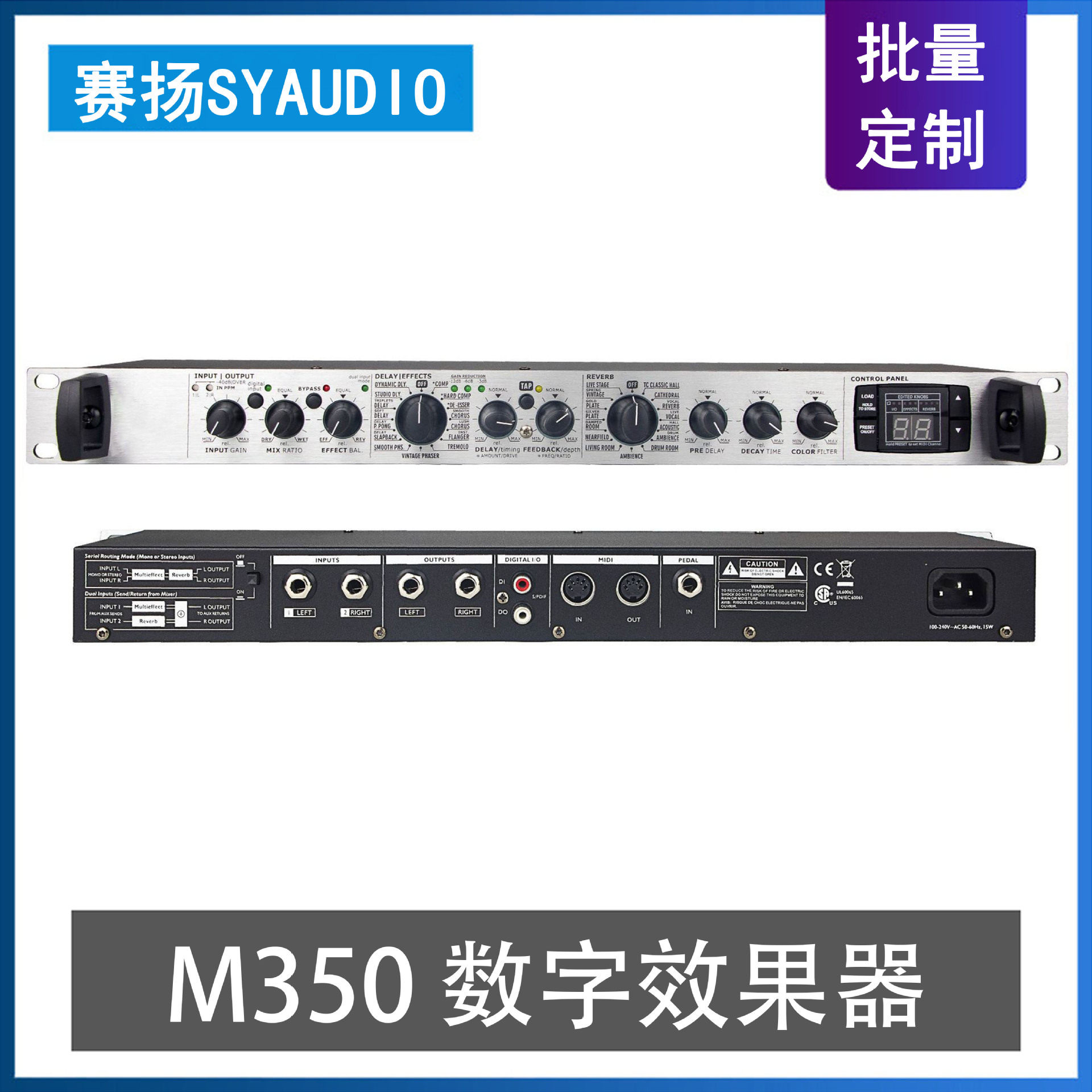 GEILMA M350专业双引擎数字混响效果器人声舞台演出兼容多设备
