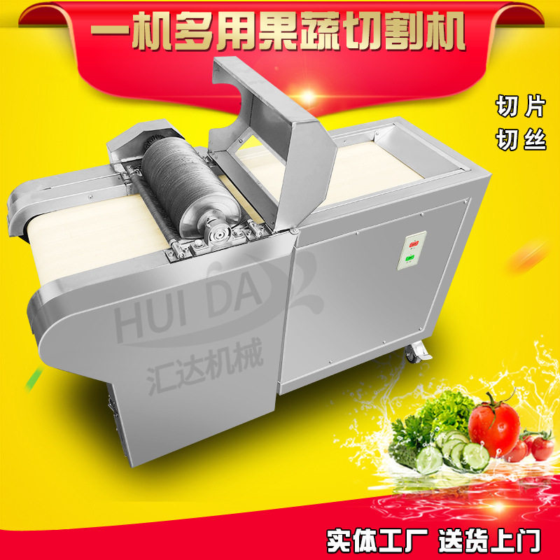 不锈钢商用全自动笋片切丝机