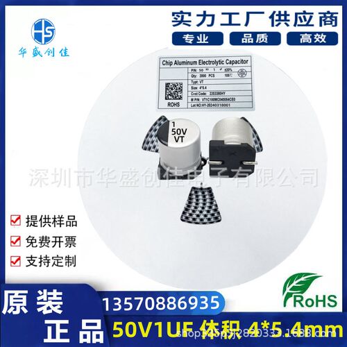 贴片铝电解电容 50V4.7UF  3.3UF 2.2UFG 贴片电容16V10UF 22UF47