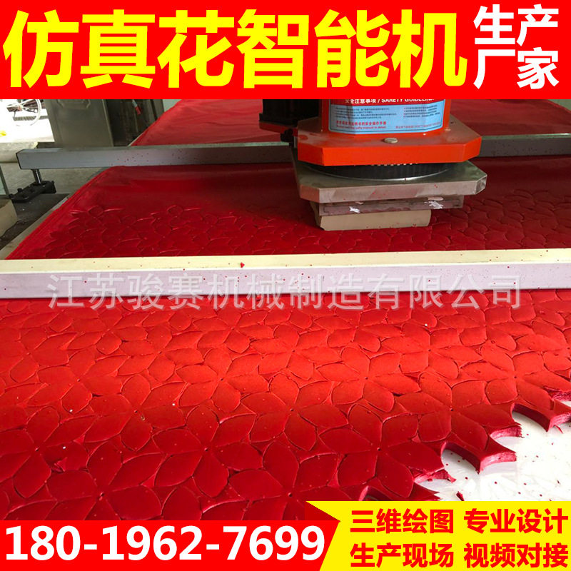无纺布仿真花裁断机下料机自动排废菊花裁断机模切机生产厂家