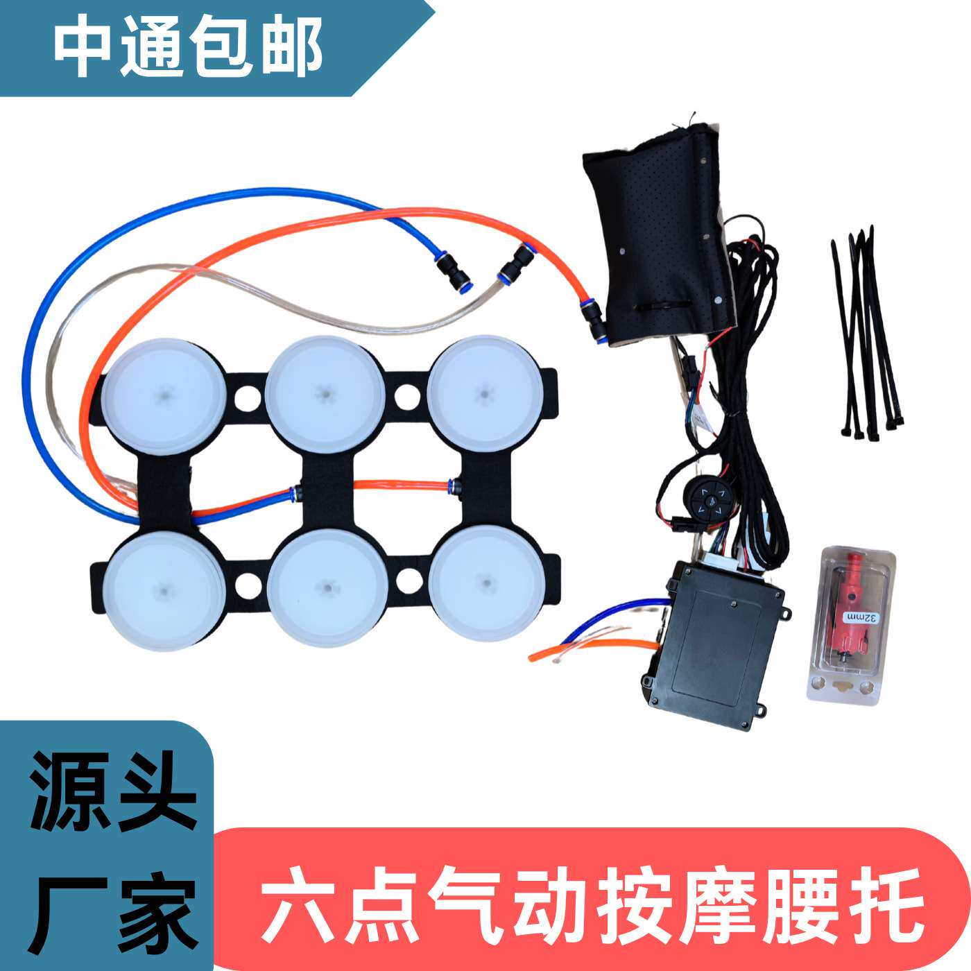 汽车座椅六点气动按摩腰托改装套件 中通包邮