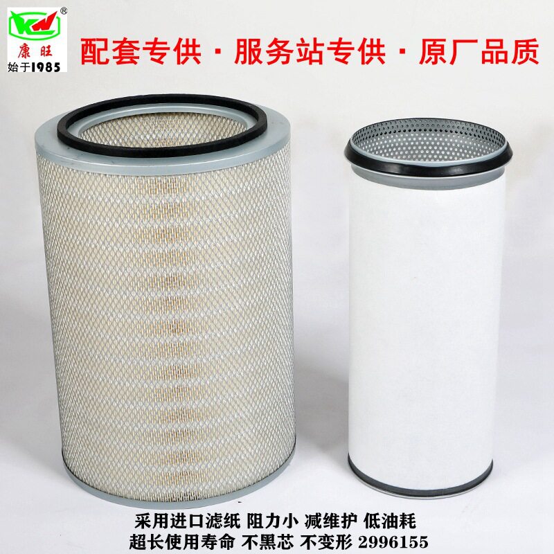 厂家供应空气滤清器29961552996157适用于依维柯发动机配件