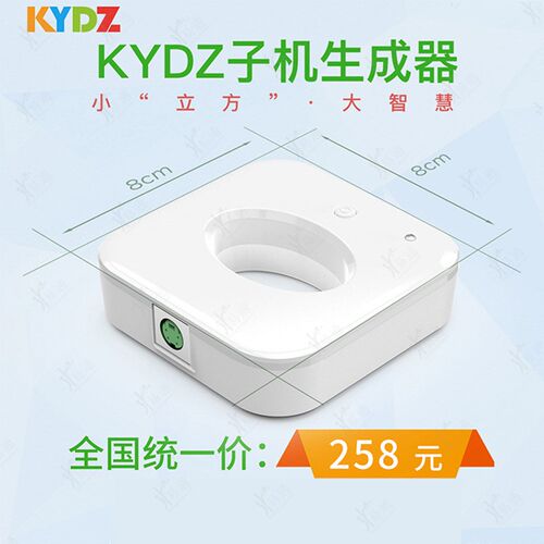 KYDZ子机生成器5C钥匙生成器w小立方迷你主机KYDZ石头机5C OBD线