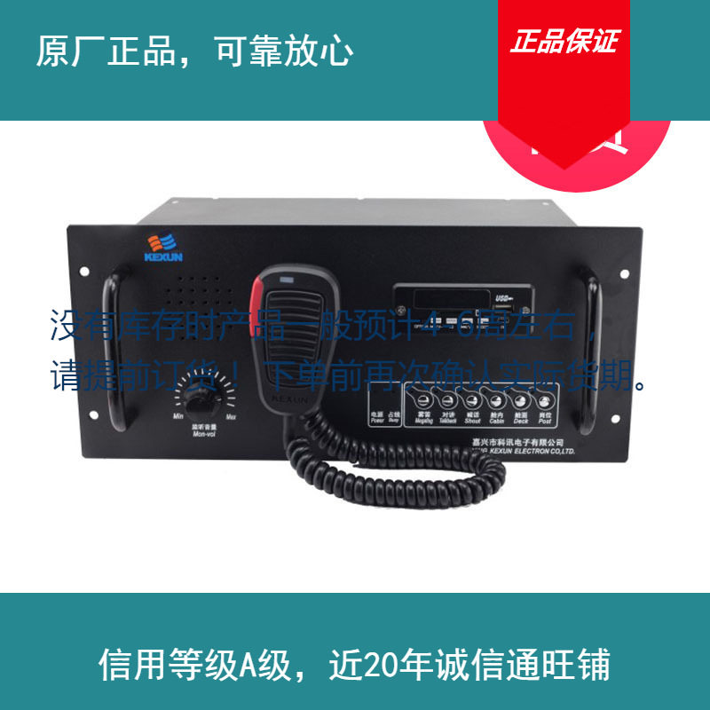 科讯船用广播系统广播系统 扬声器 YHC10-1实价520元船用仪器仪表图片