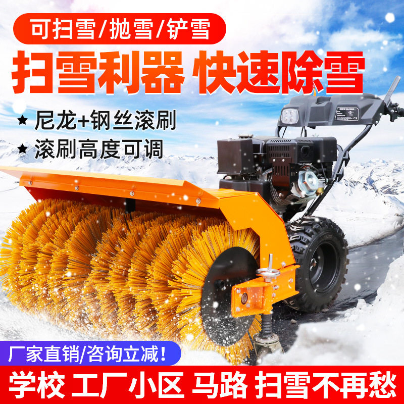 小型手推多功能物业小区扫雪机