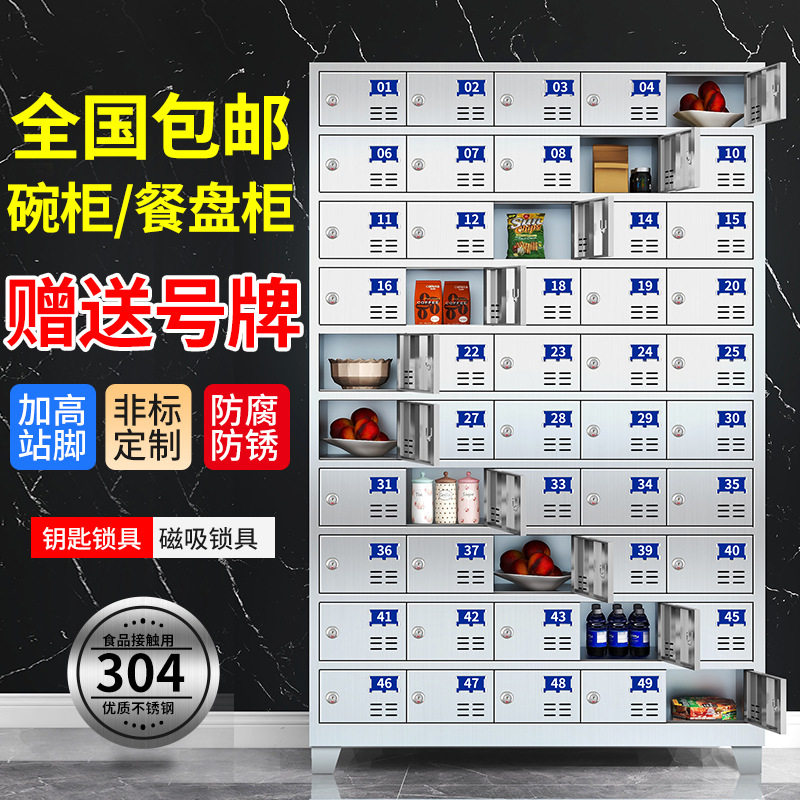 不锈钢食堂消毒碗柜员工餐厅紫外线高温多门多格餐盘柜餐具储物柜
