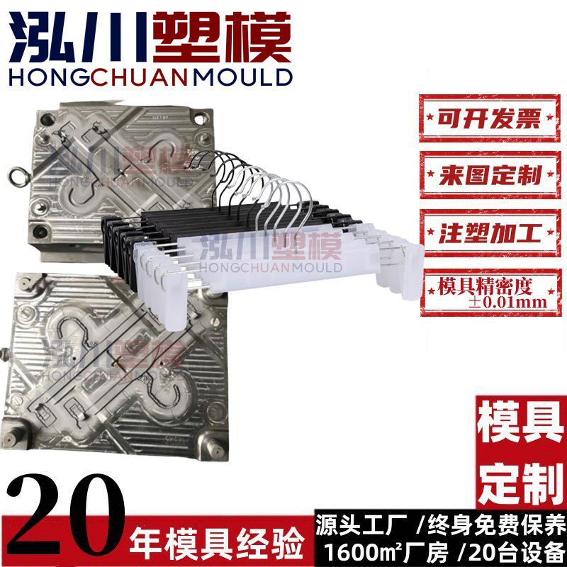 多功能裤架裤夹模具 防风晾晒袜带夹子模具 折叠衣架模具开模加工