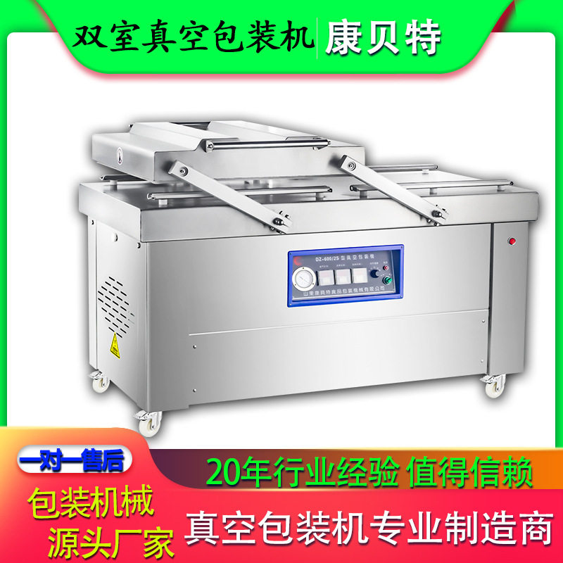 600型双室真空封口机高质量