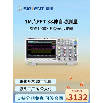 鼎阳12bit高分辨示波器1G采样