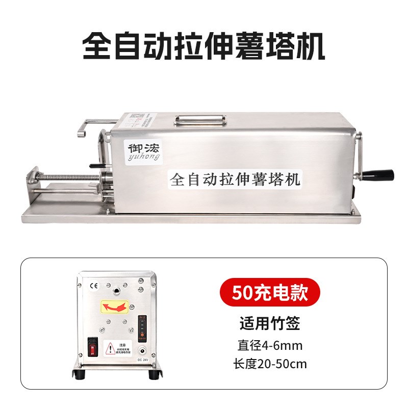 供应全自b动拉伸薯塔机商用旋风土豆机美食节庙会摆摊小吃设备