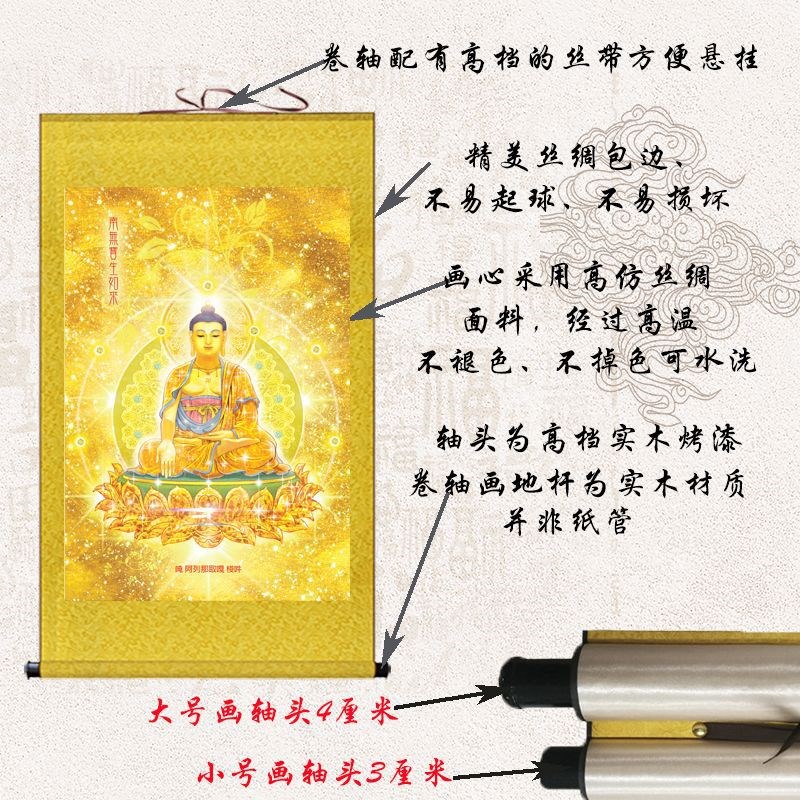 南无宝生如来f挂画结缘五方佛之南方宝相佛画像观喜佛密宗佛卷轴