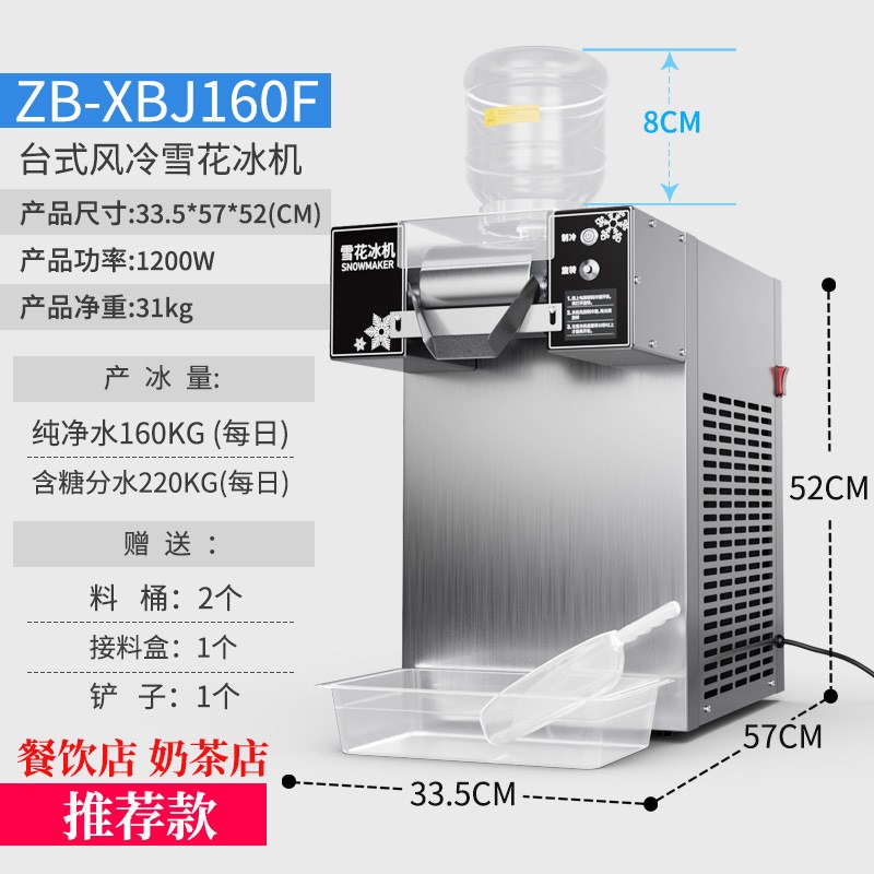 雪花冰机商用冰沙机制冰机小型刨冰绵绵冰机韩式R网红饮料雪冰机