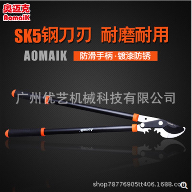奥迈克AMK1309加力剪果树粗枝剪修树枝园艺工具RSK5省力修枝剪刀