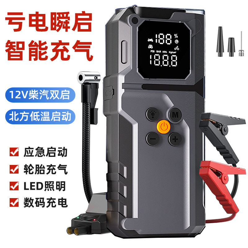 新款应急12v电瓶搭电启动电源便携式无线打气泵一体机打火启动器